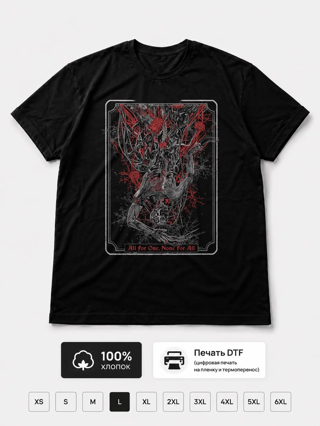 Футболка Red Method