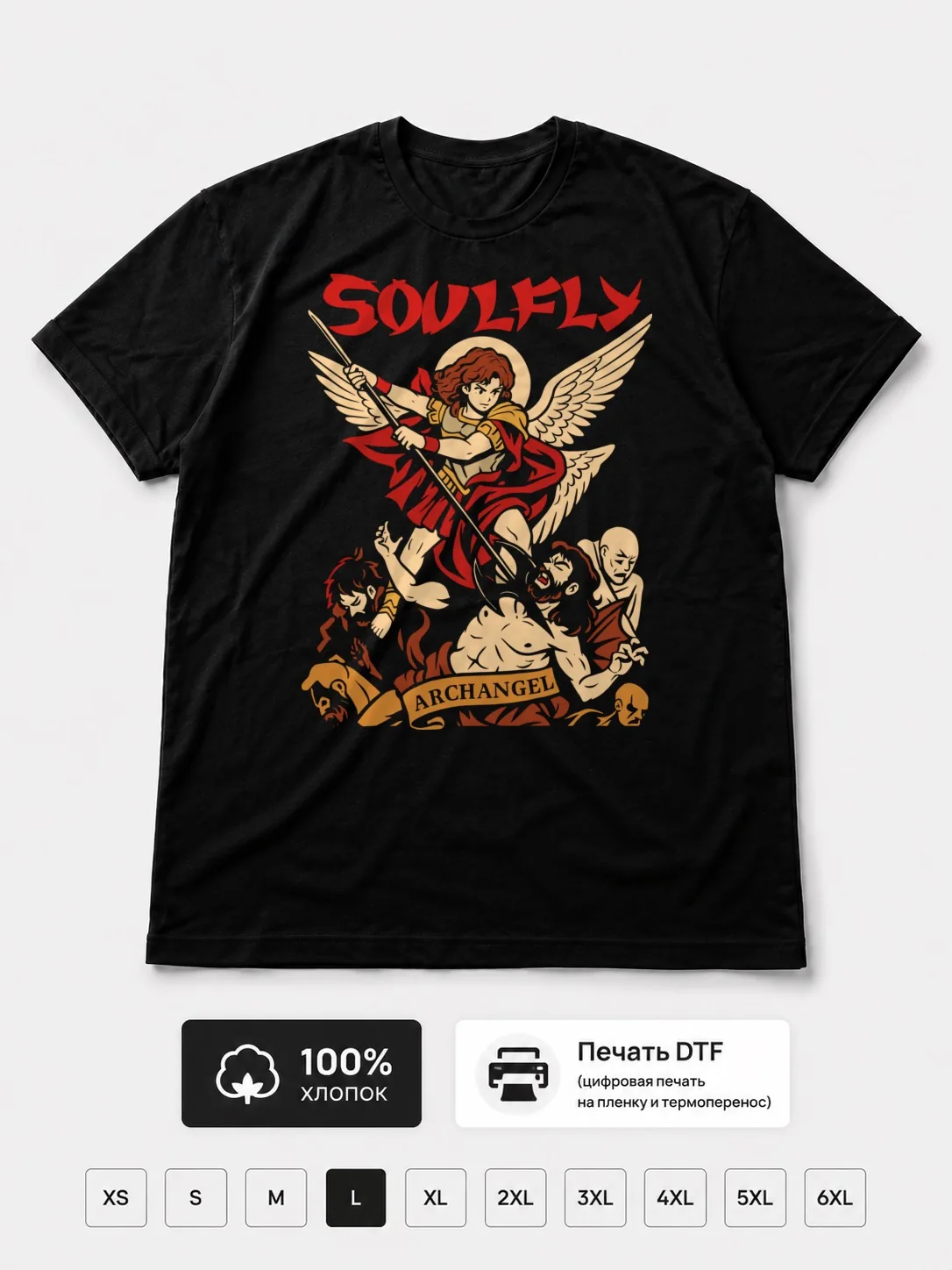 Футболка Soulfly прикол