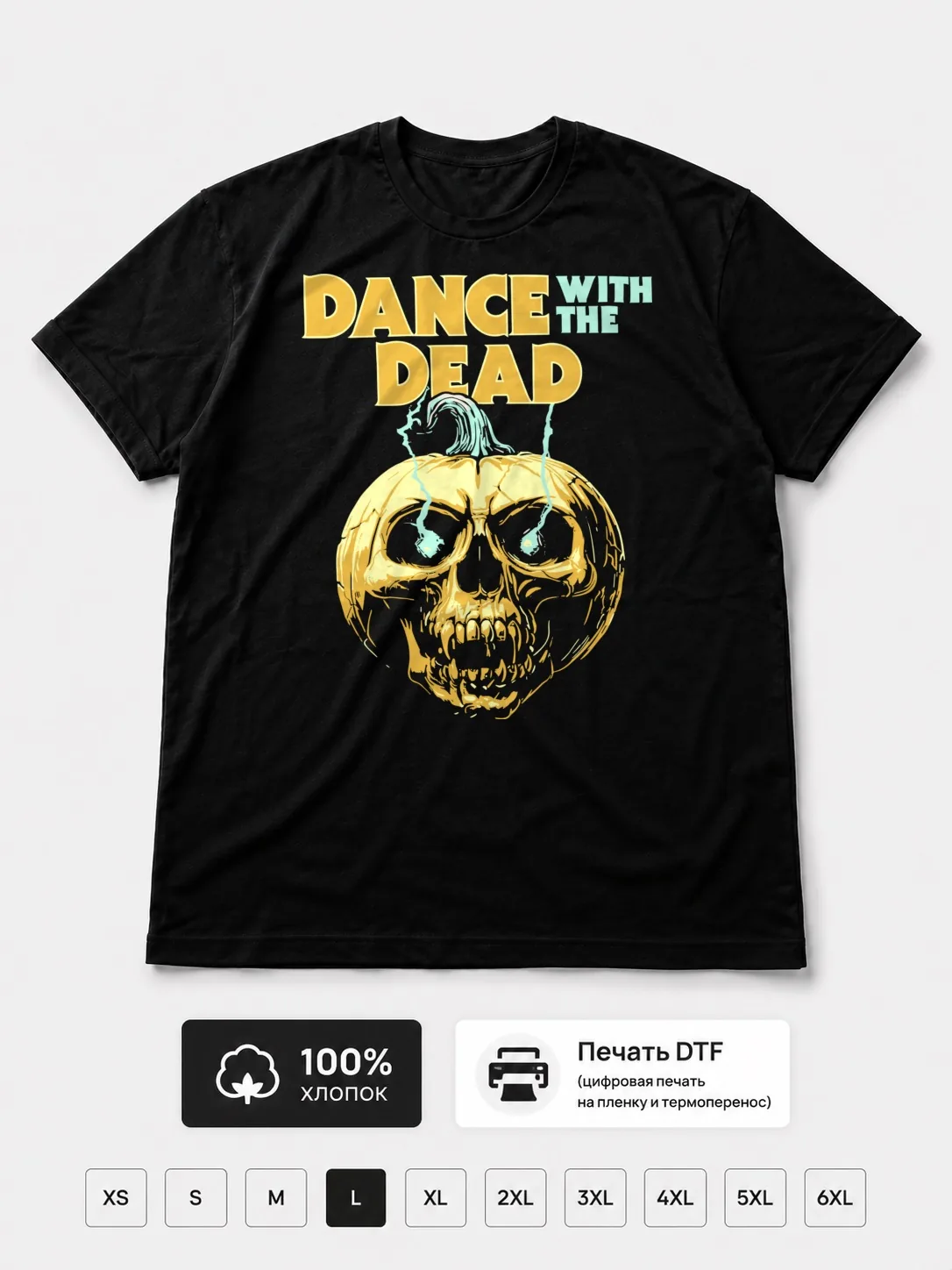 Футболка Dance with the dead