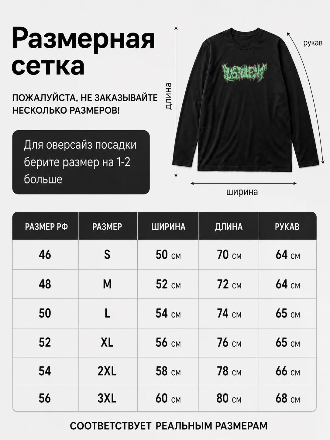 Детали: Лонгслив Pustulent