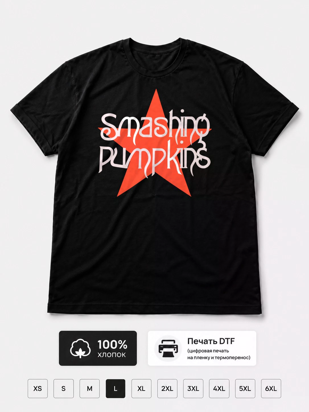 Футболка The smashing pumpkins