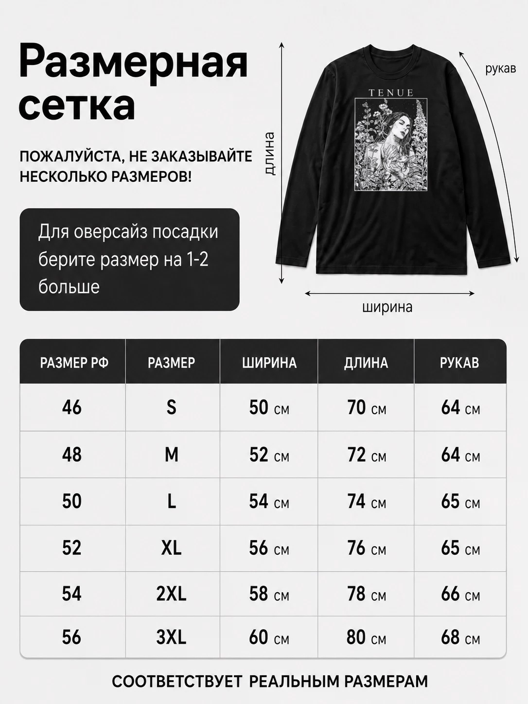 Детали: Лонгслив Tenue