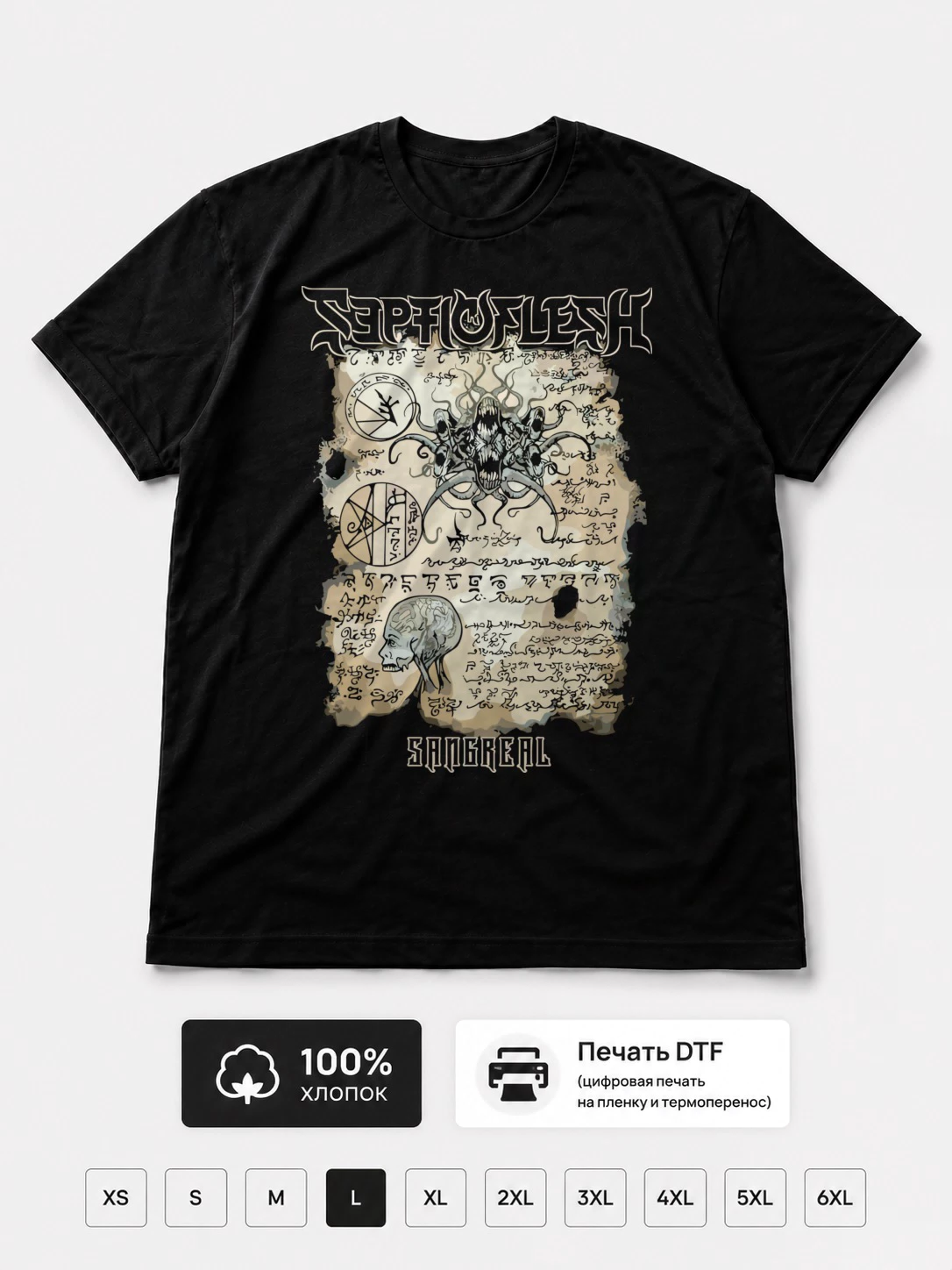 Футболка Septicflesh