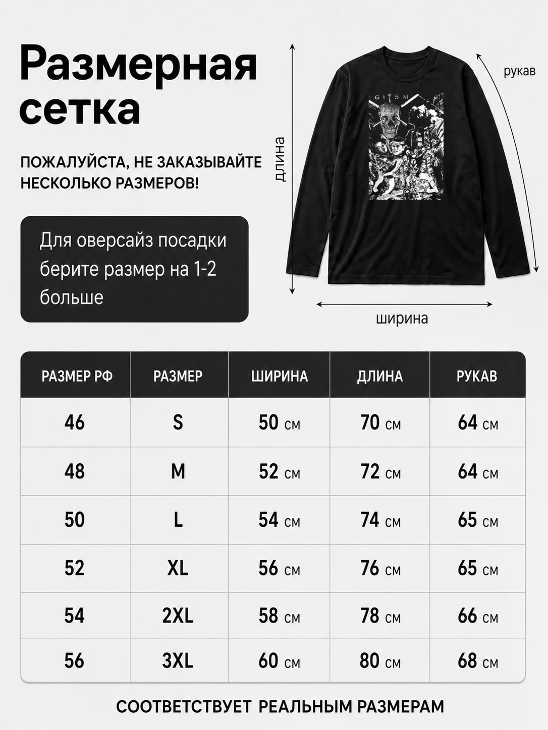 Детали: Лонгслив GISM