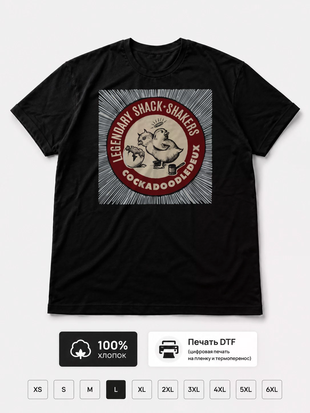 Футболка Legendary shack shakers