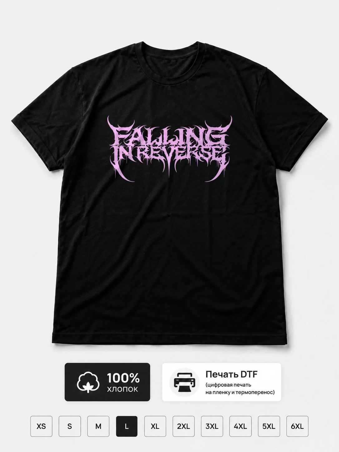 Футболка Falling in reverse