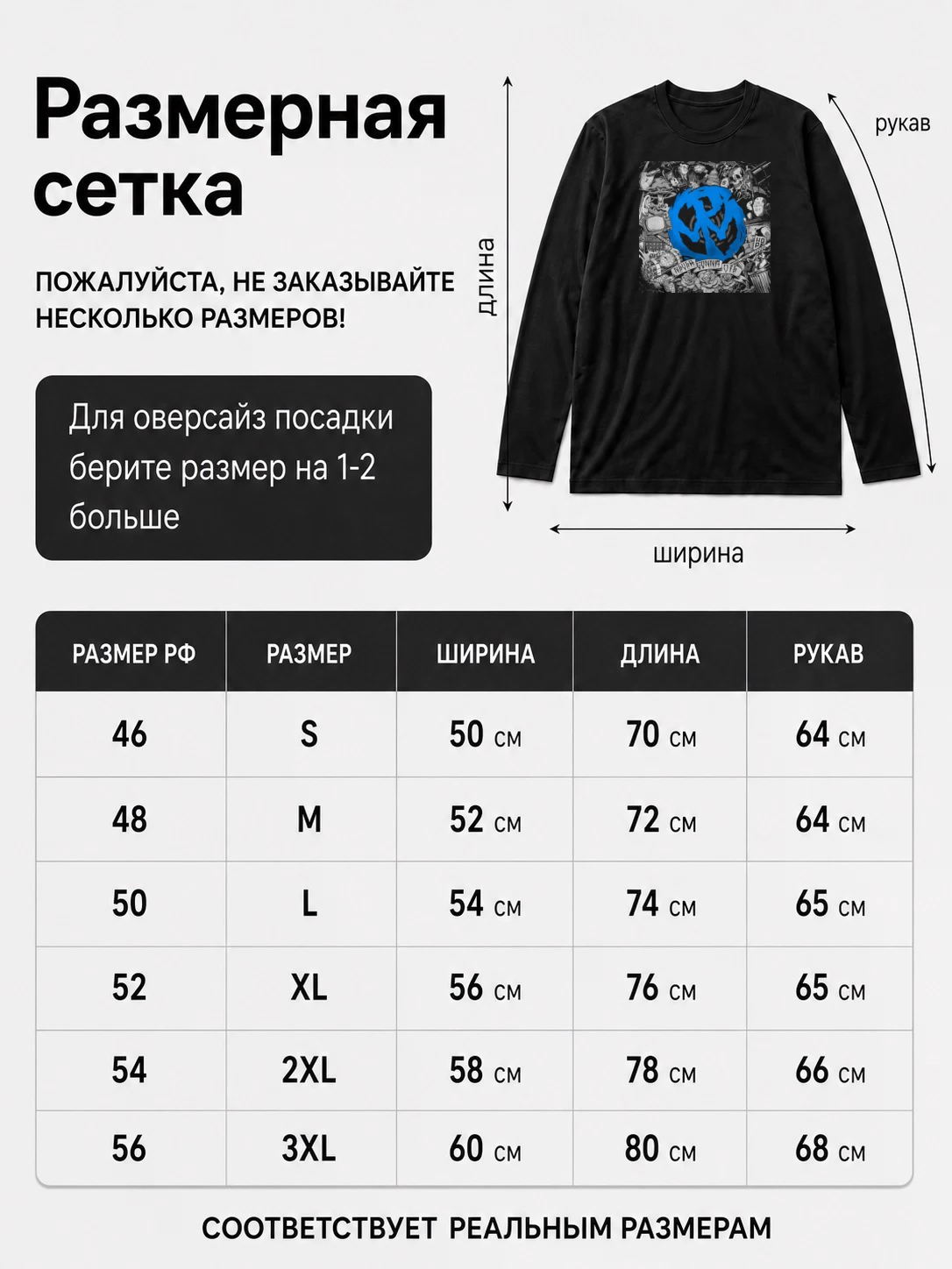 Детали: Лонгслив Pennywise