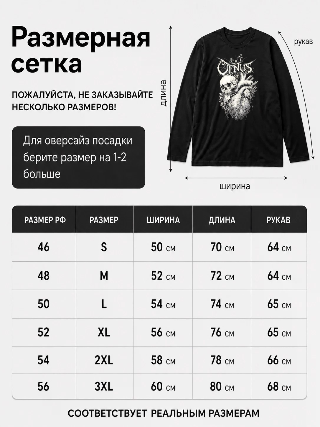 Детали: Лонгслив Ofnus