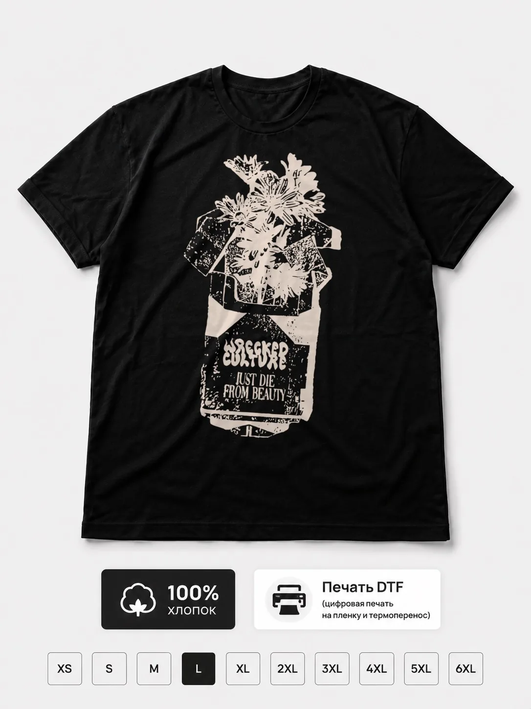 Футболка Wrecked culture
