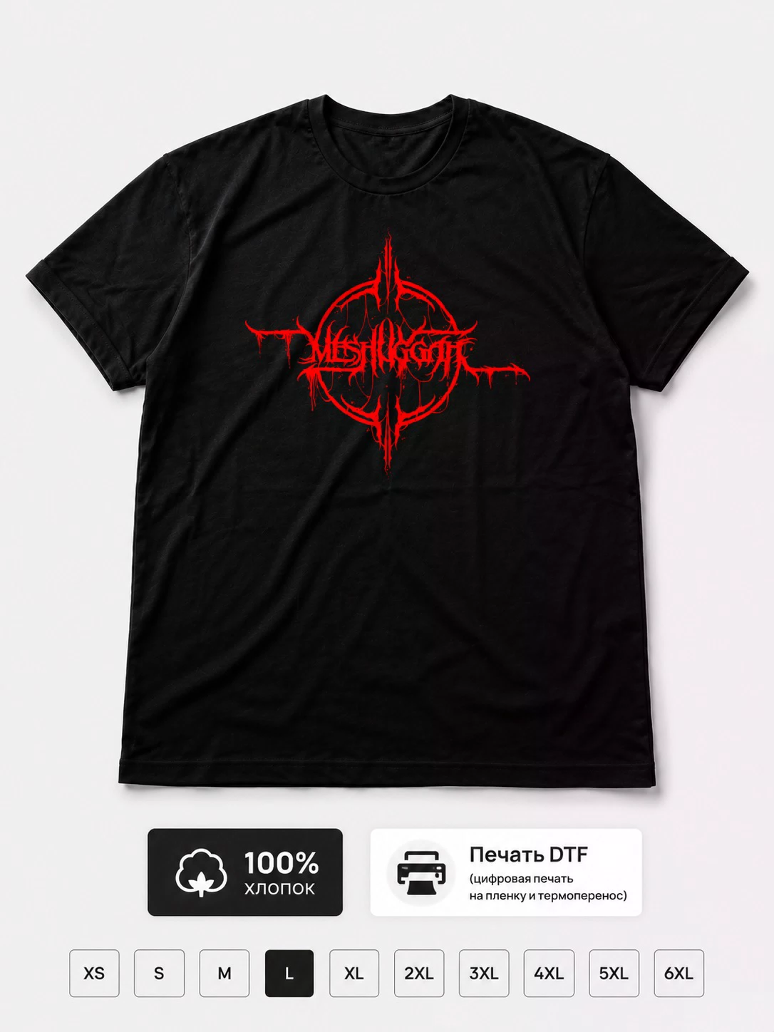 Футболка Meshuggah