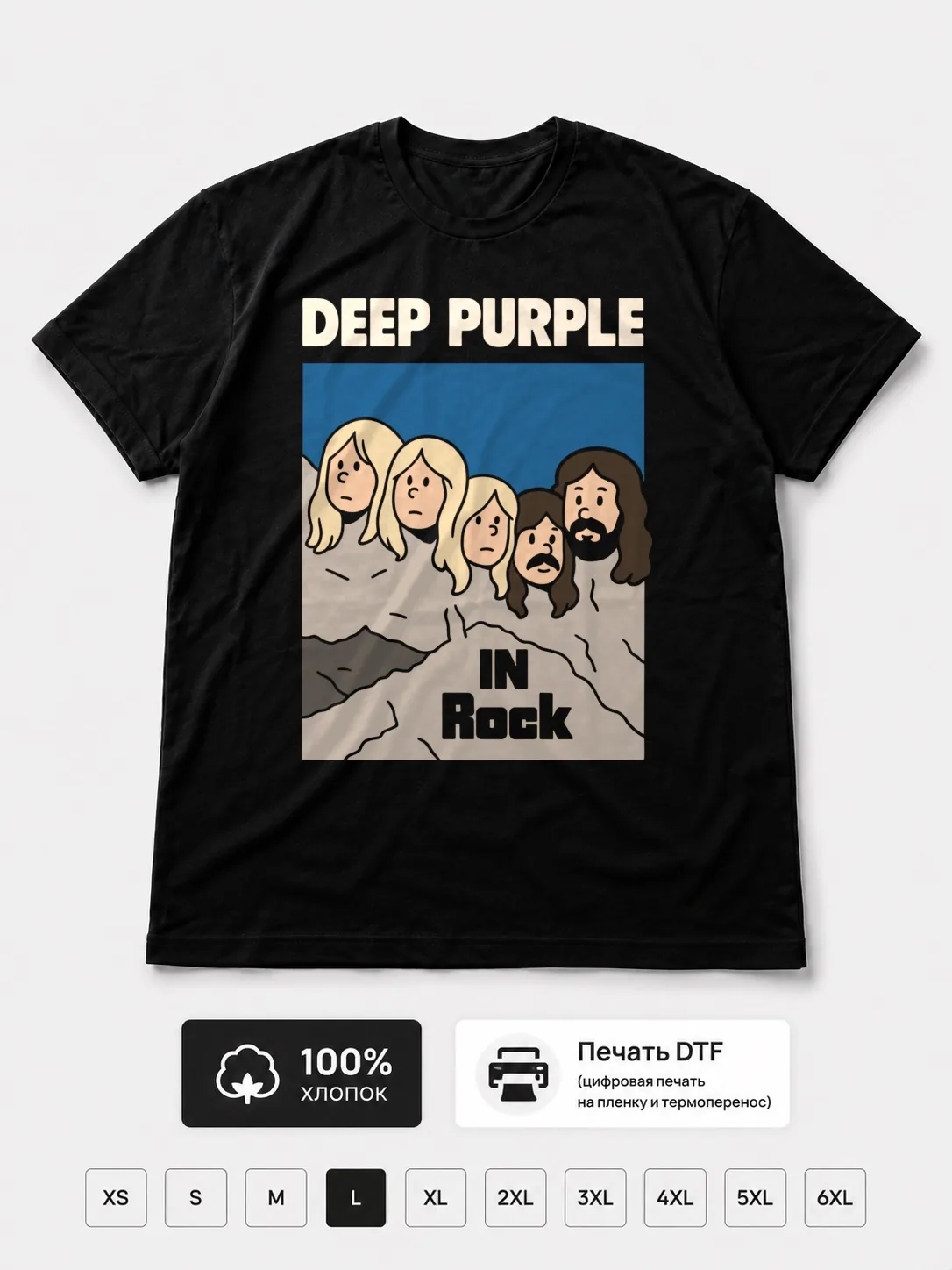 Футболка Deep Purple прикол