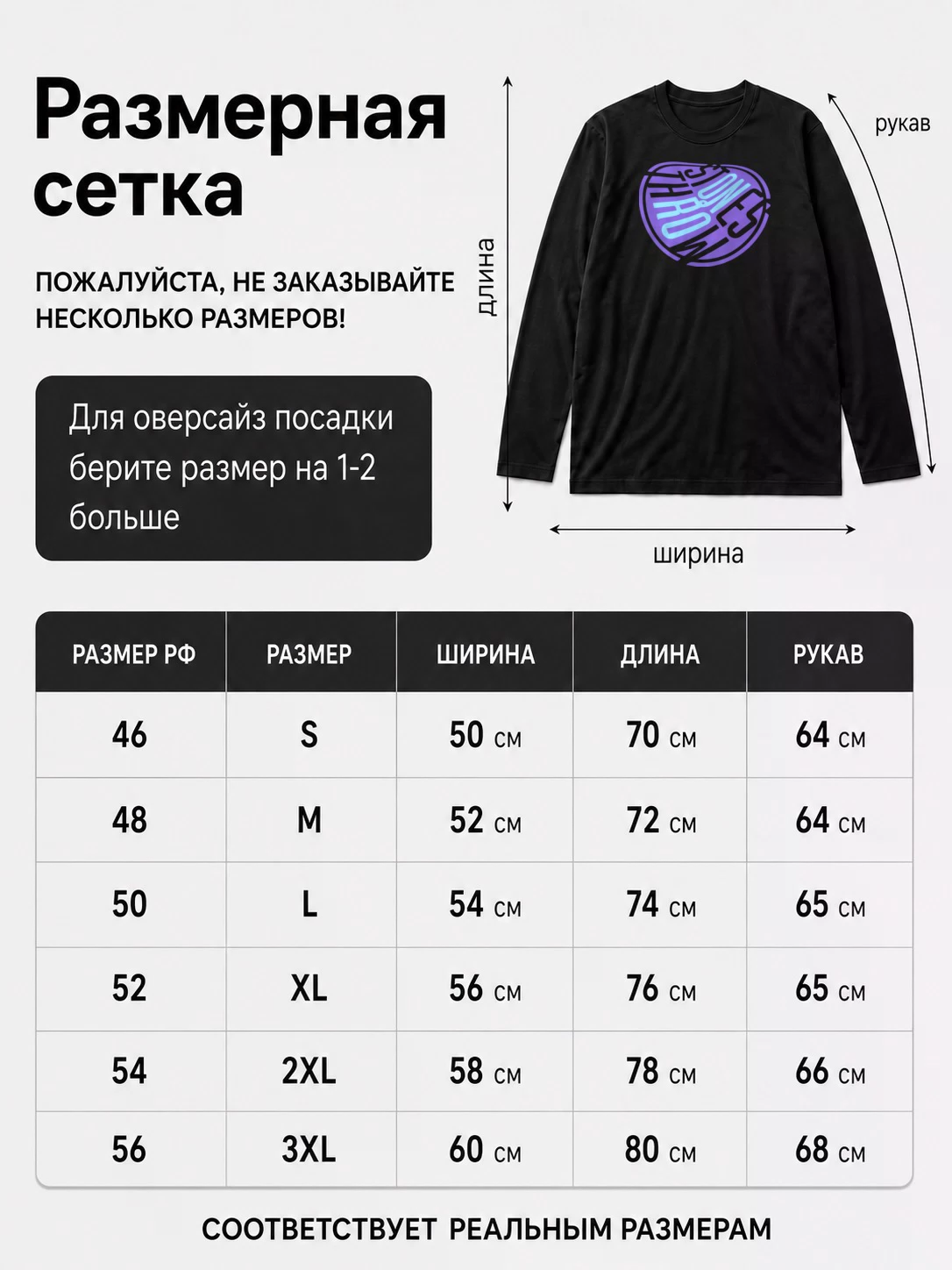 Детали: Лонгслив Melted