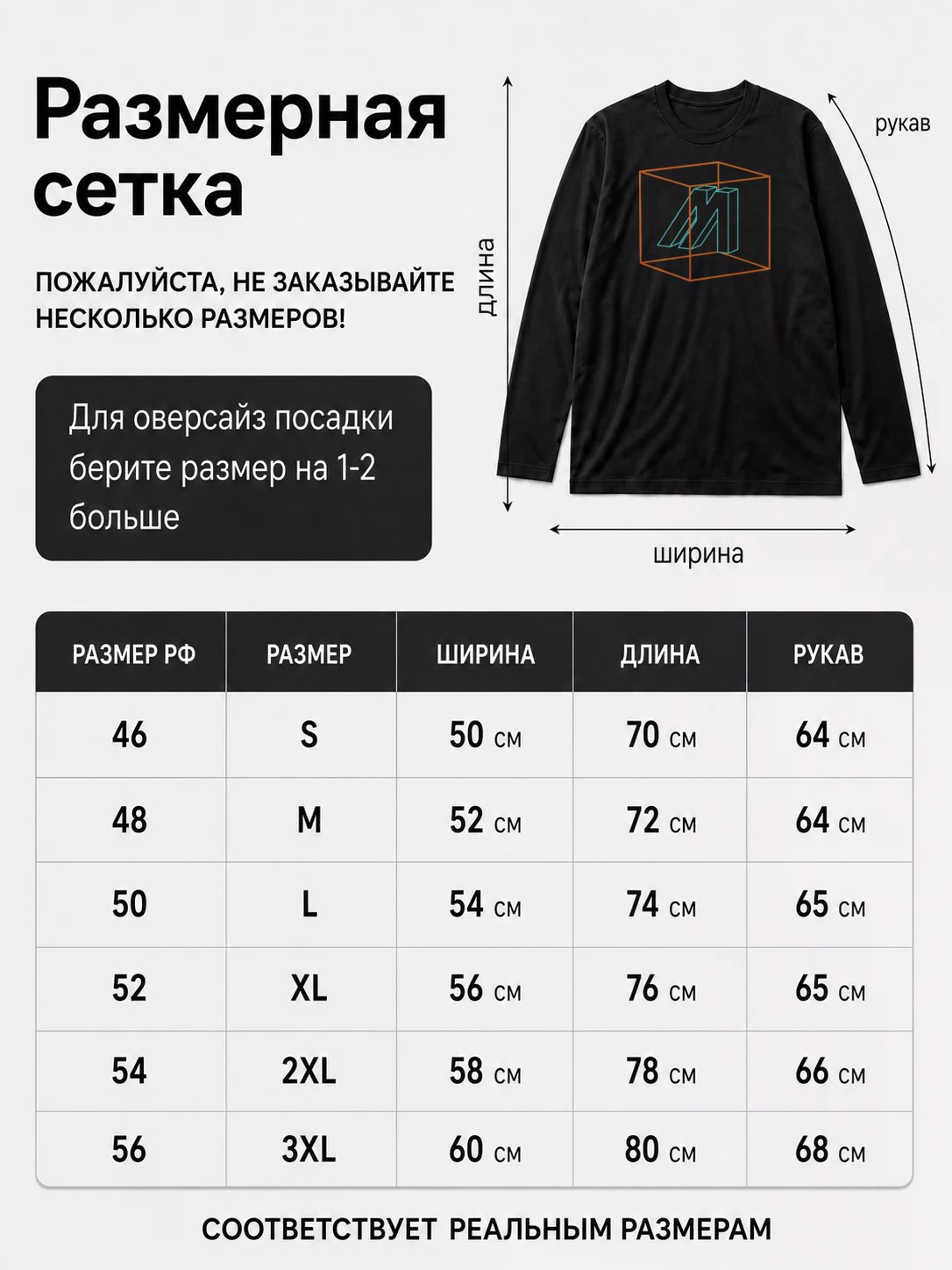 Детали: Лонгслив Mechatronica