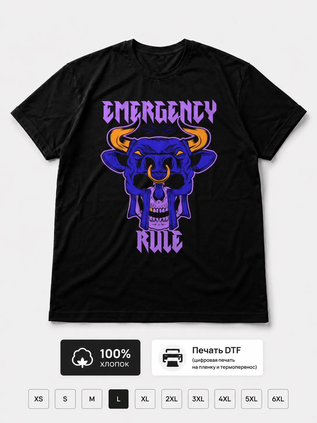 Футболка Emergency rule
