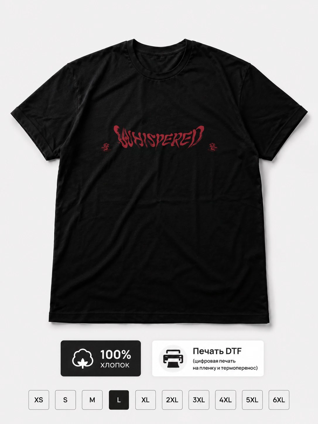 Футболка Whispered