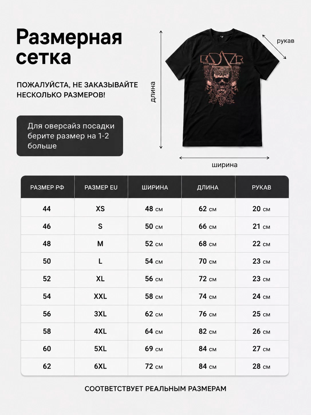 Детали: Футболка Kadavar