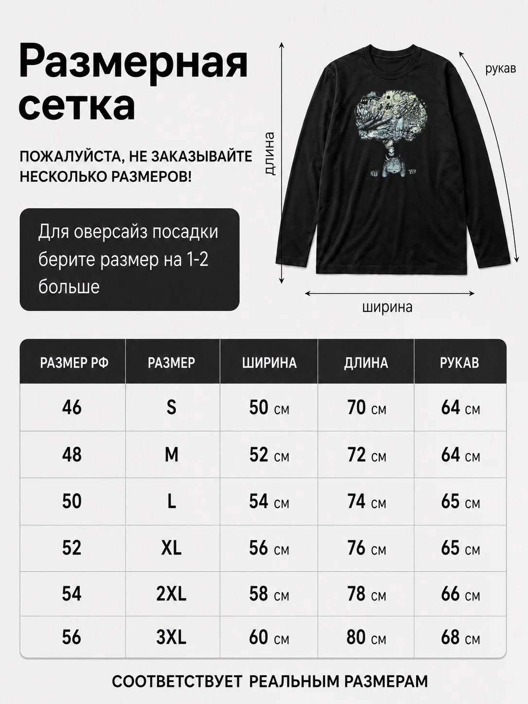 Детали: Лонгслив Modern color