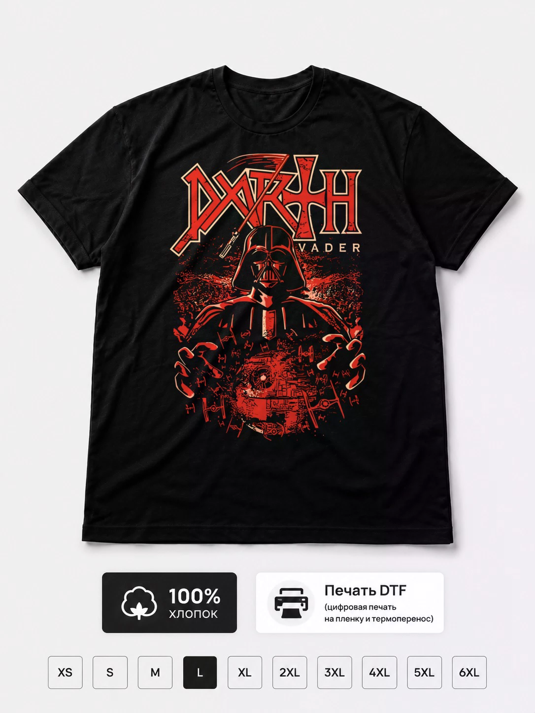Футболка Darth Vader как группа Death