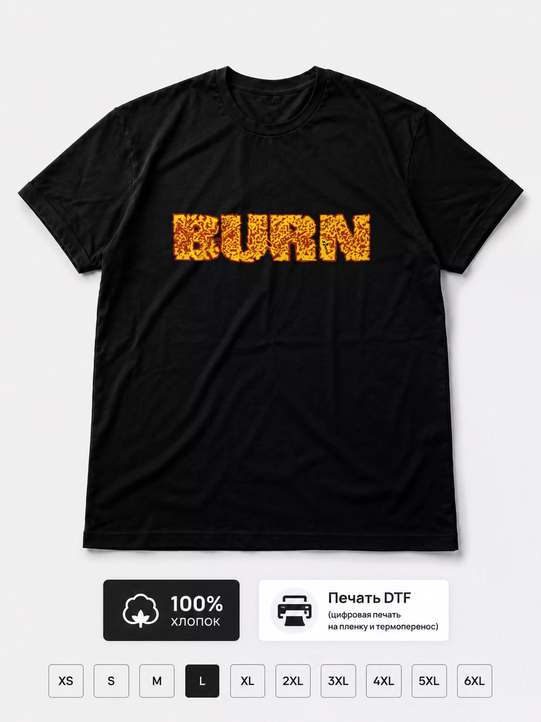 Футболка Burn