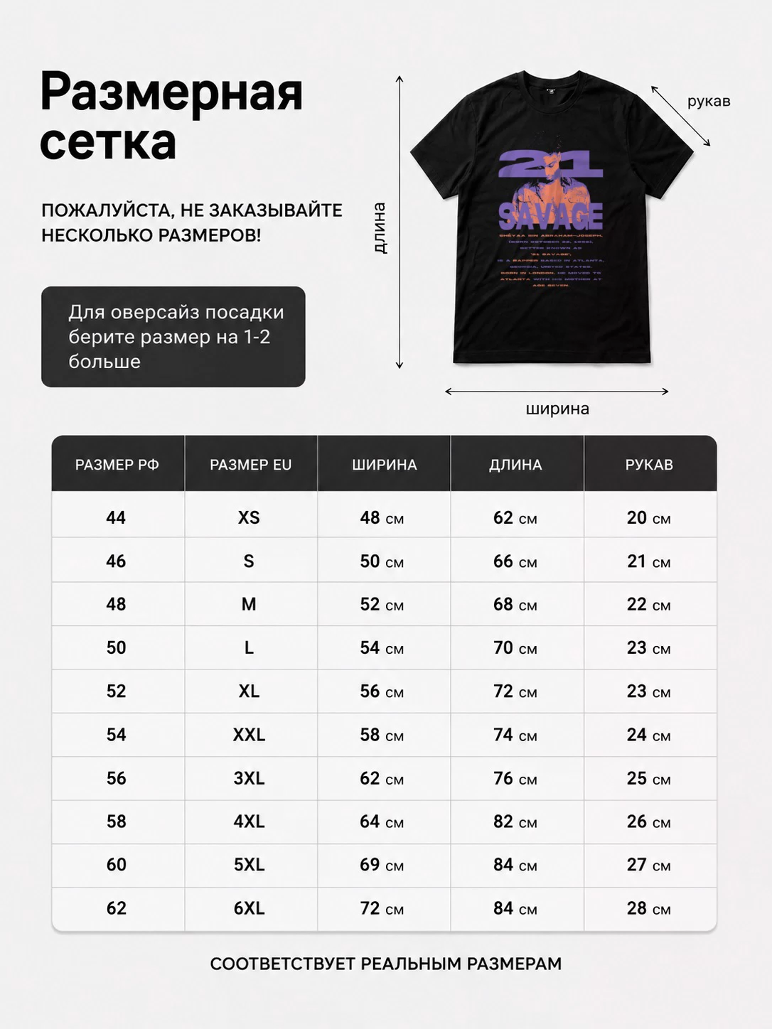 Детали: Футболка 21 savage, рэп