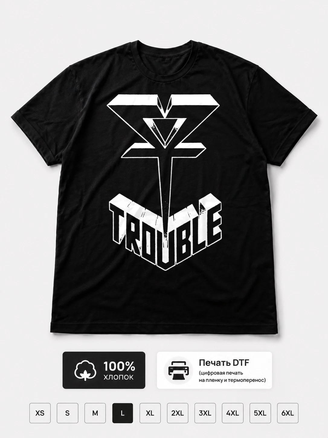 Футболка Trouble