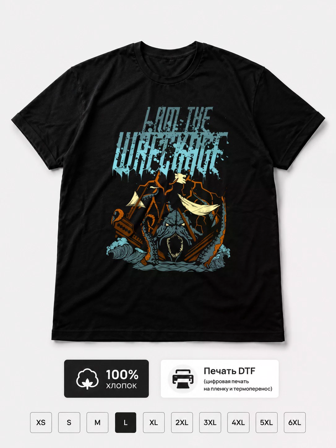 Футболка I am the wreckage