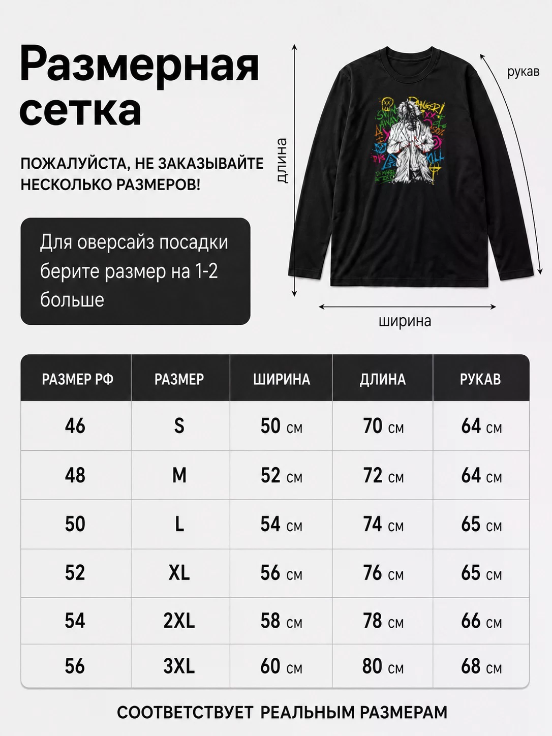 Детали: Лонгслив Tallah