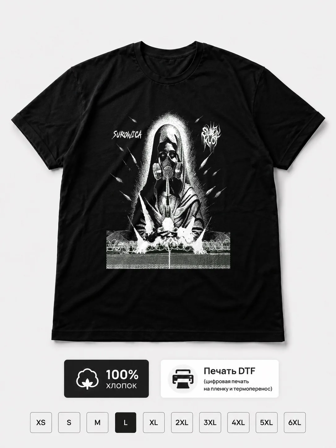 Футболка Slavenkust