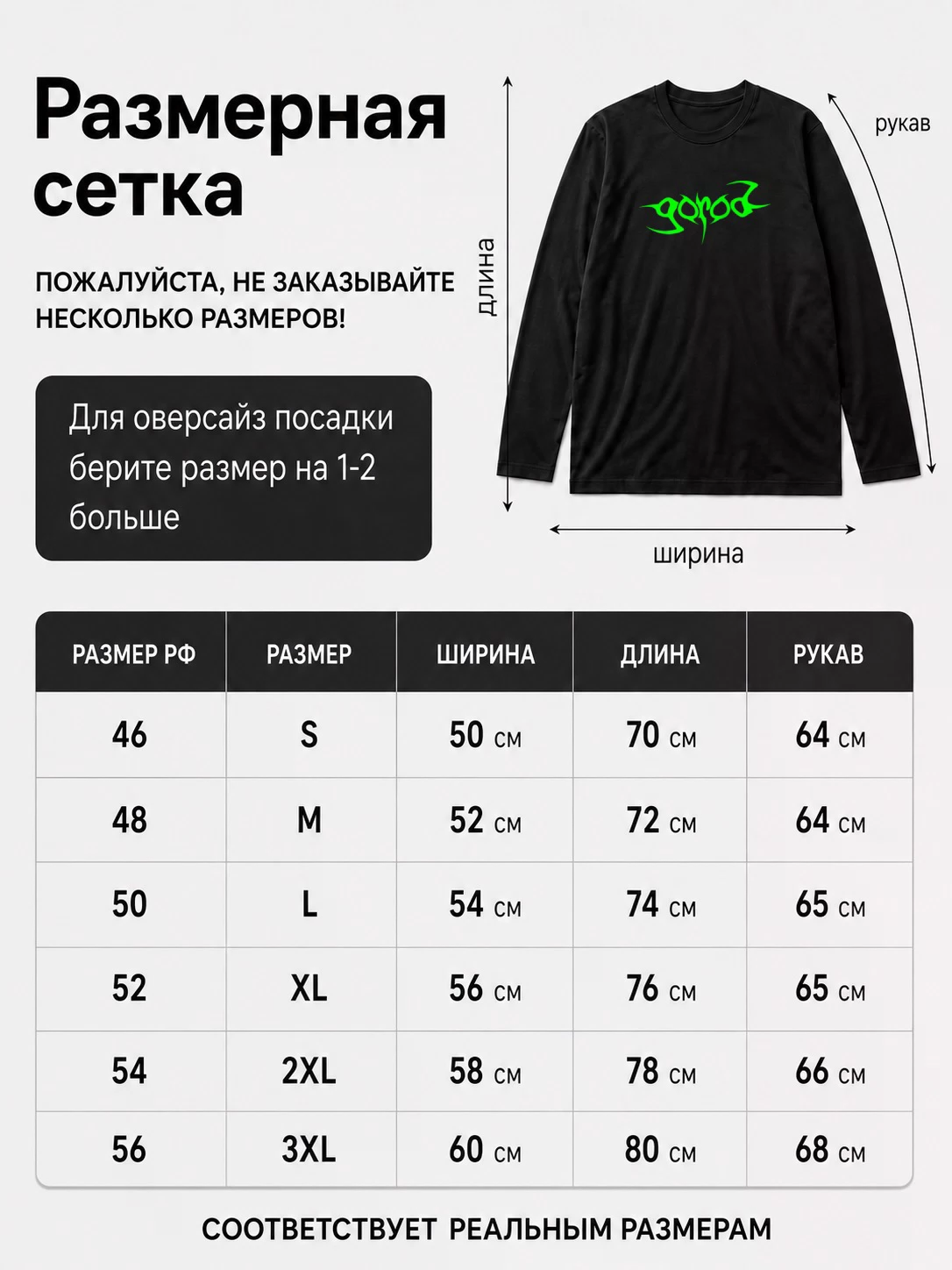 Детали: Лонгслив Gorod