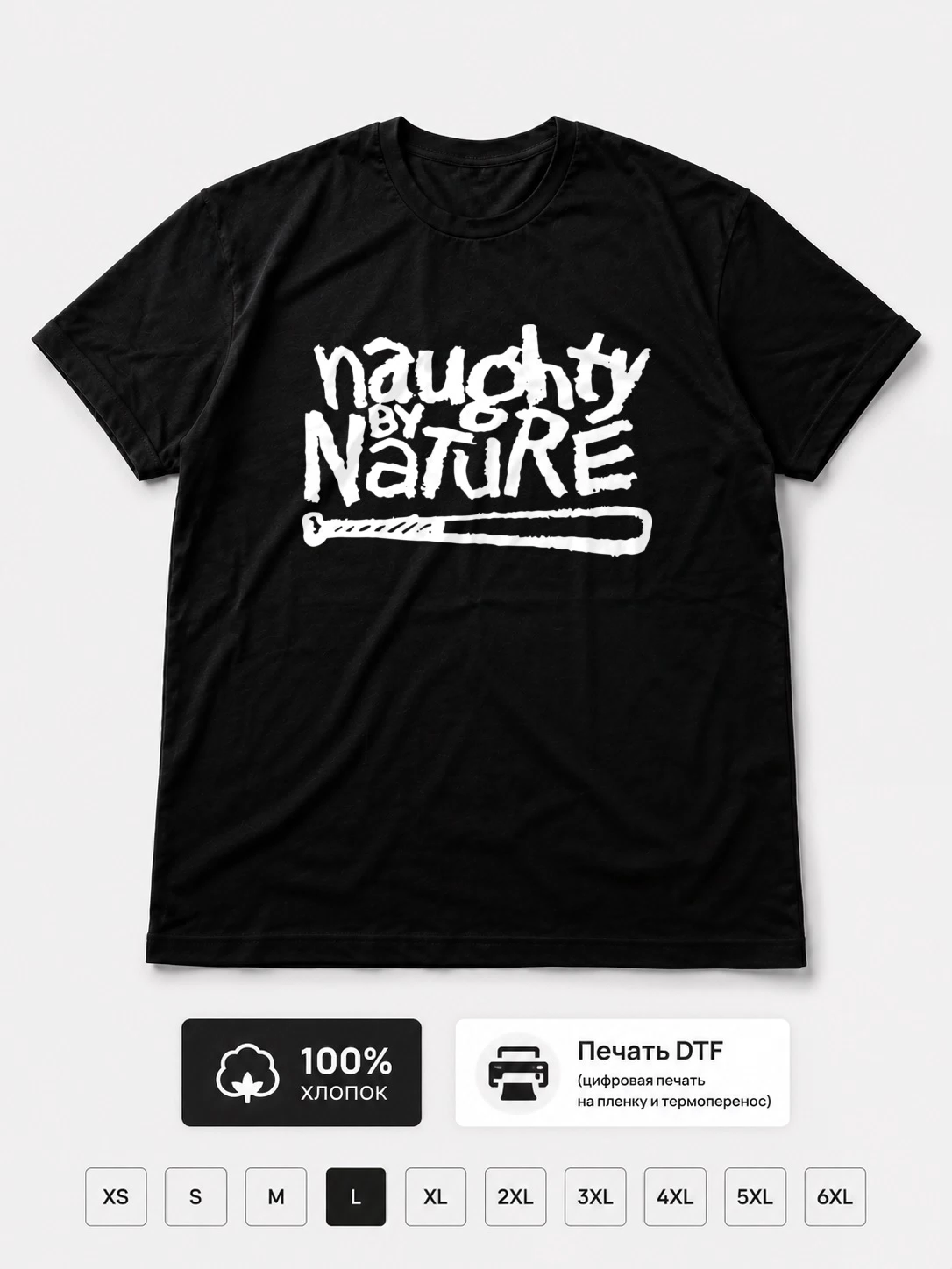 Футболка Naughty by Nature