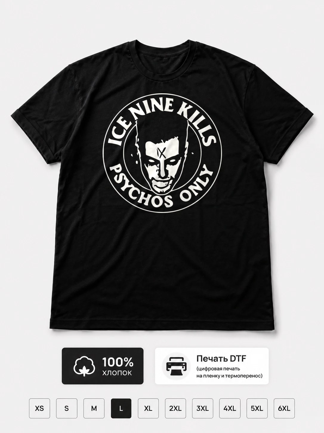 Футболка Ice Nine Kills