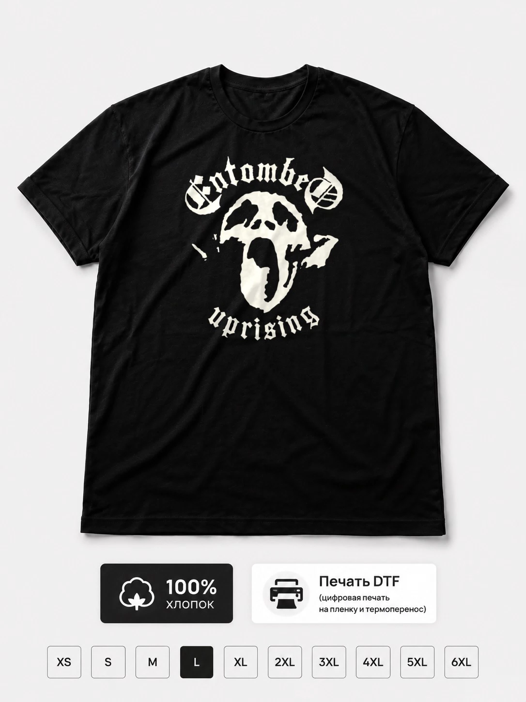 Футболка Entombed