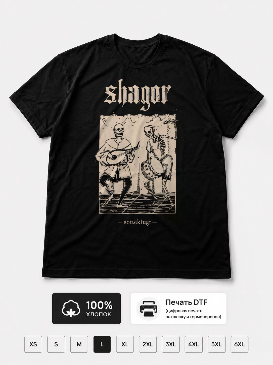 Футболка Shagor