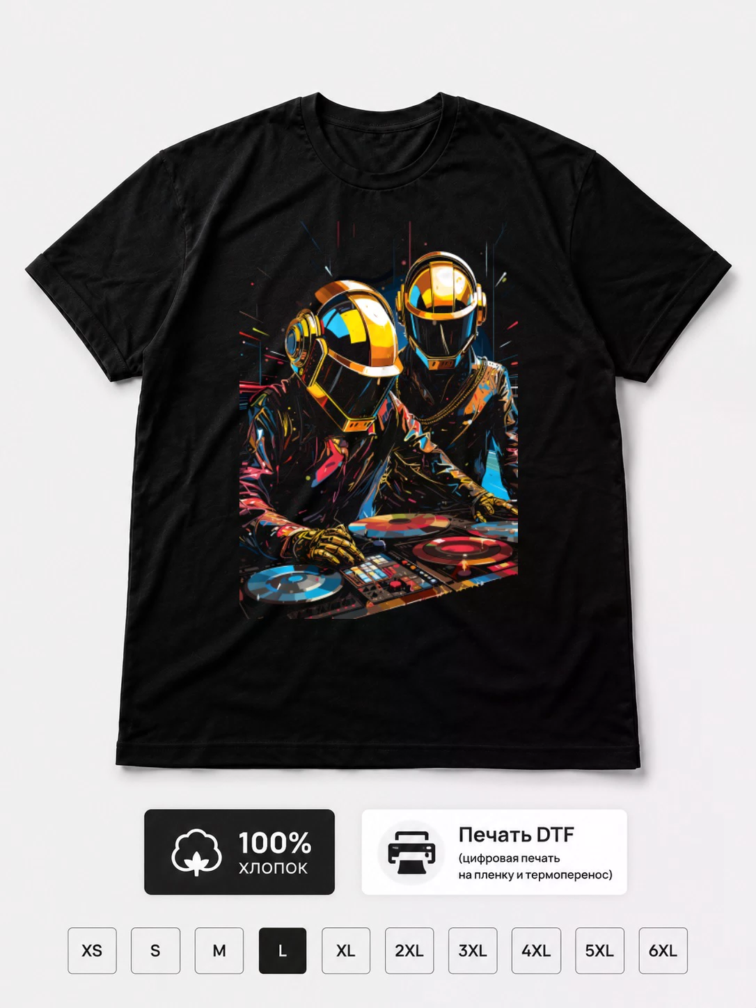 Футболка Daft Punk