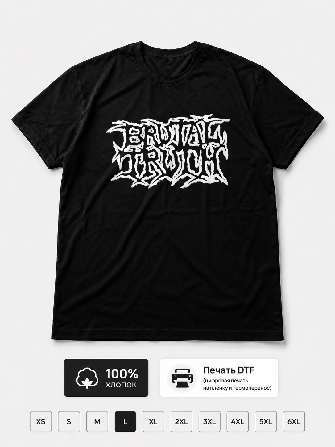 Футболка Brutal truth