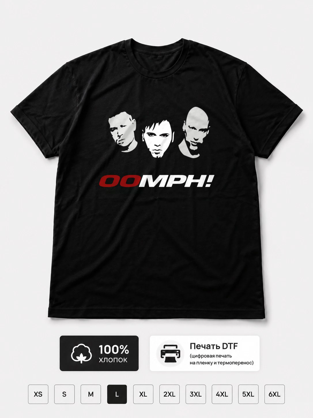 Футболка Oomph