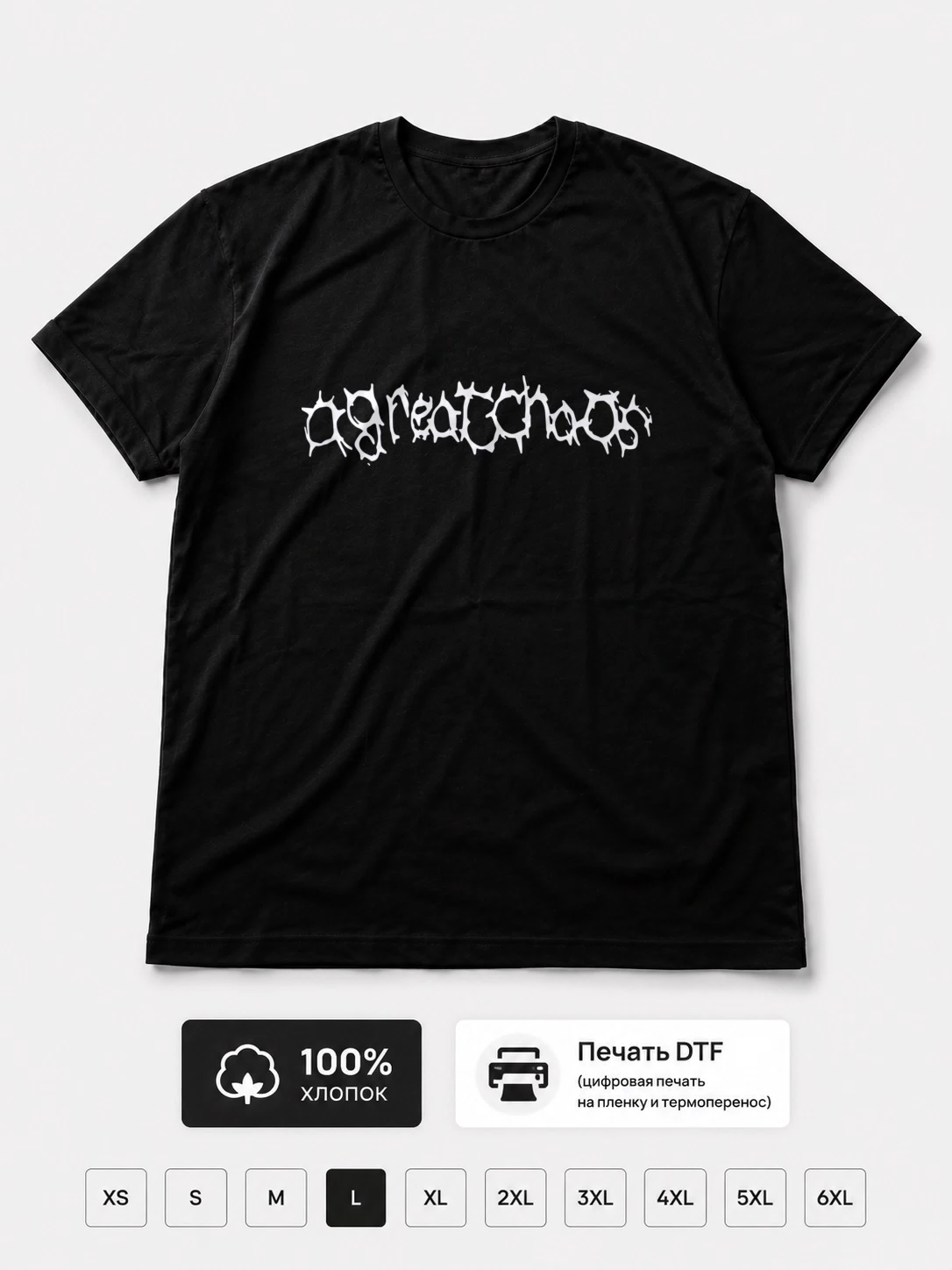 Футболка A Great Chaos