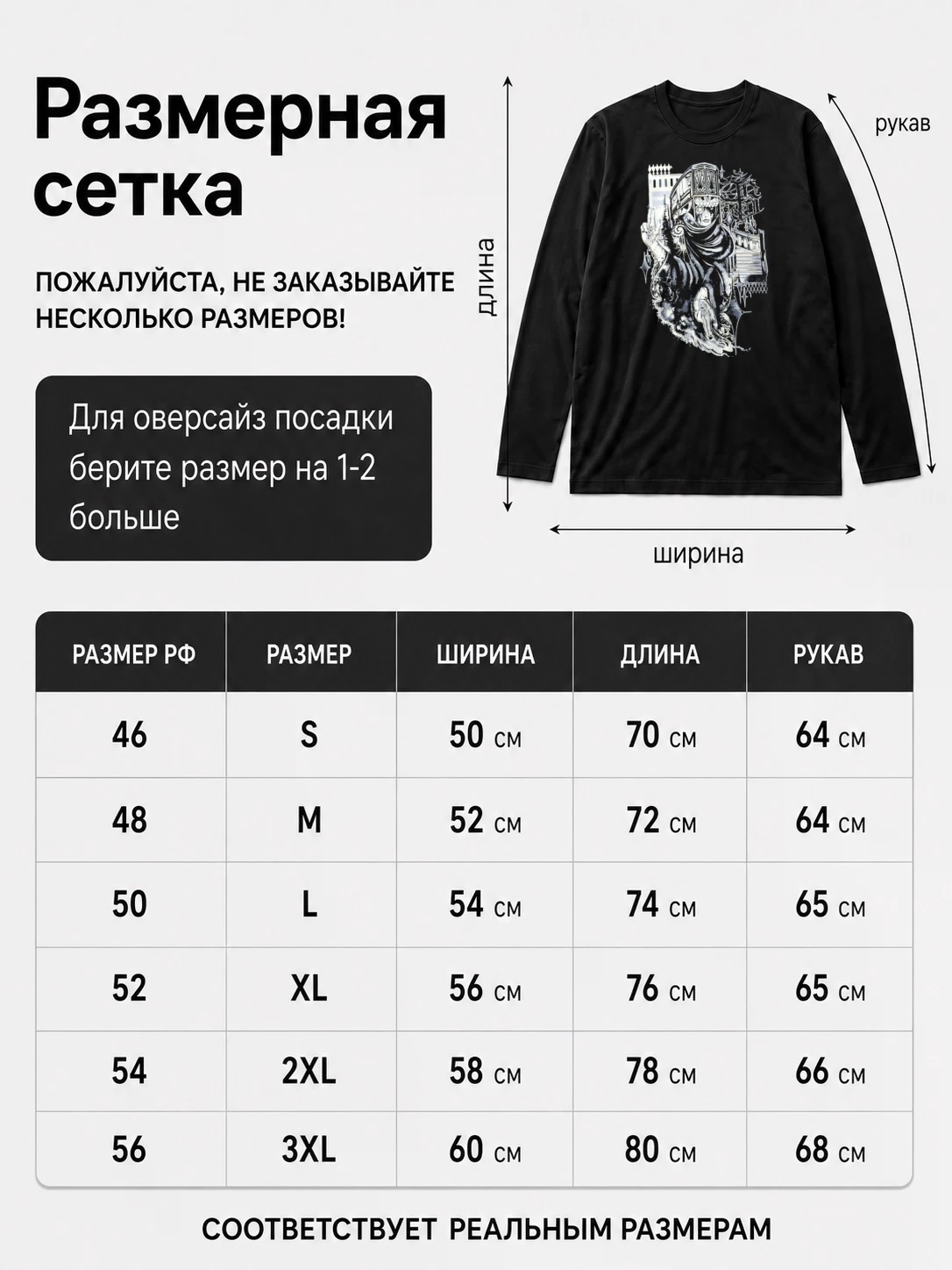 Детали: Лонгслив The secrecy