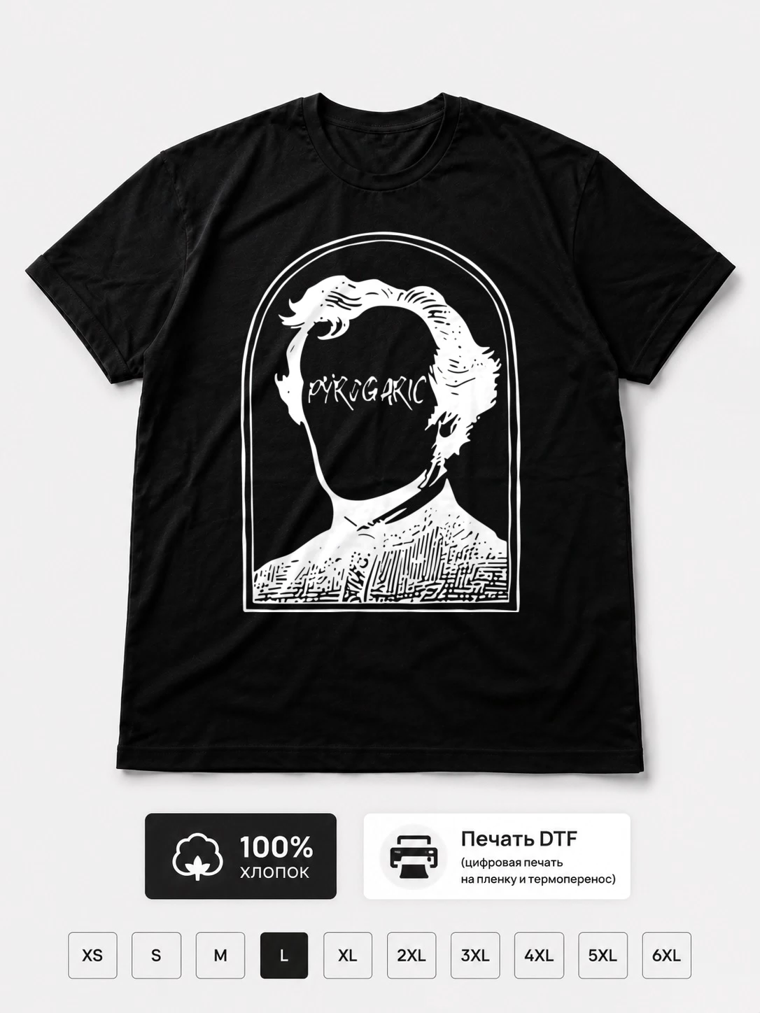 Футболка Pyrogaric