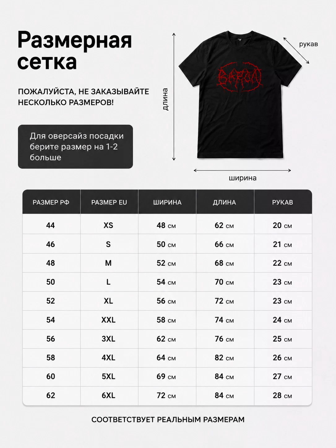 Детали: Футболка Baron