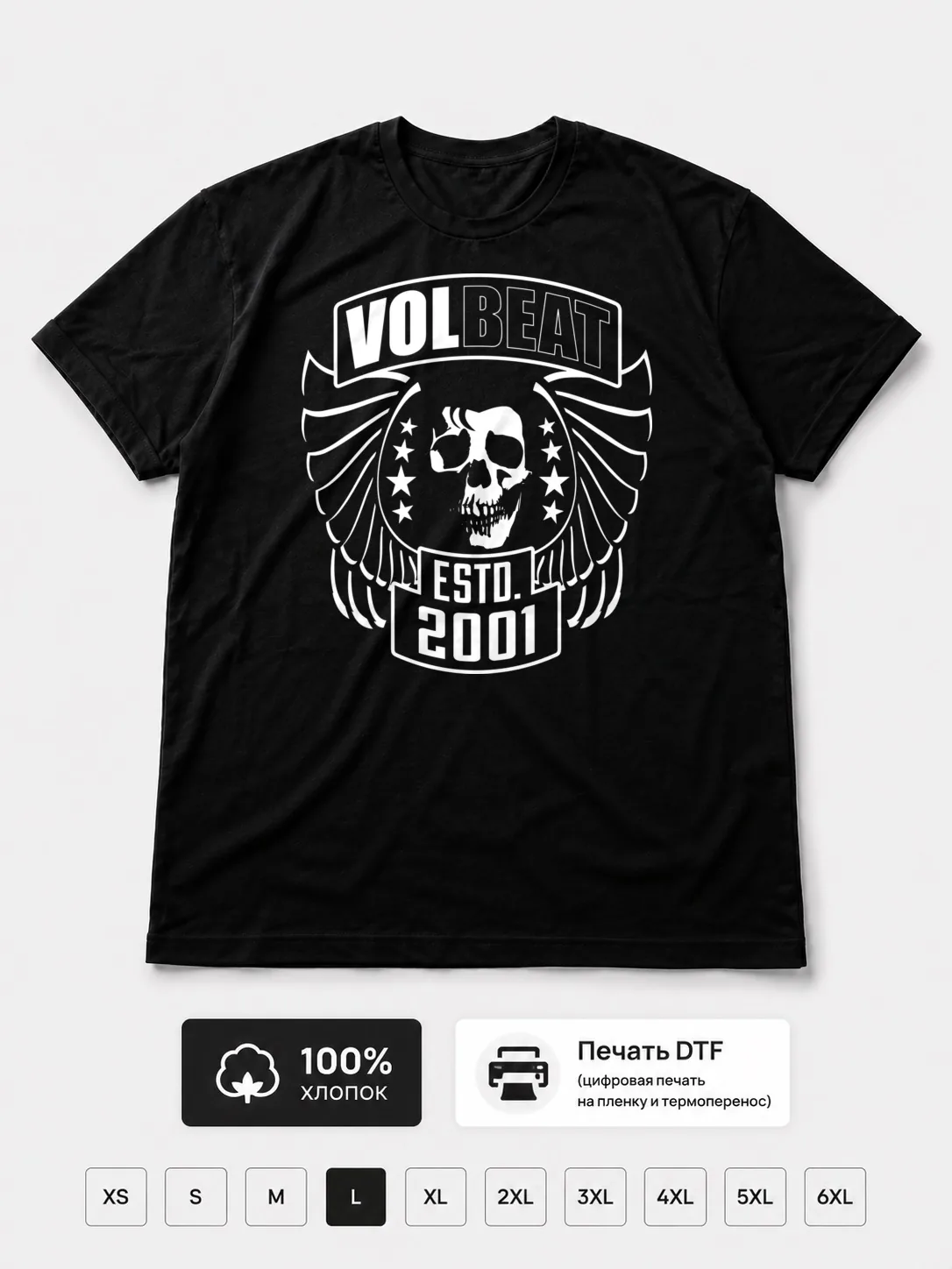 Футболка Volbeat