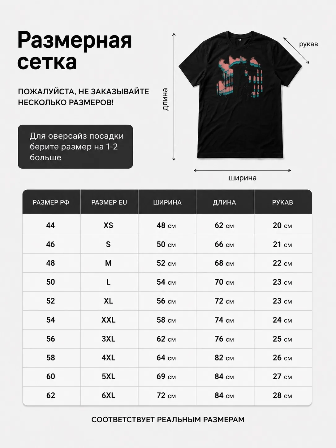 Детали: Футболка Adviser on shade trees