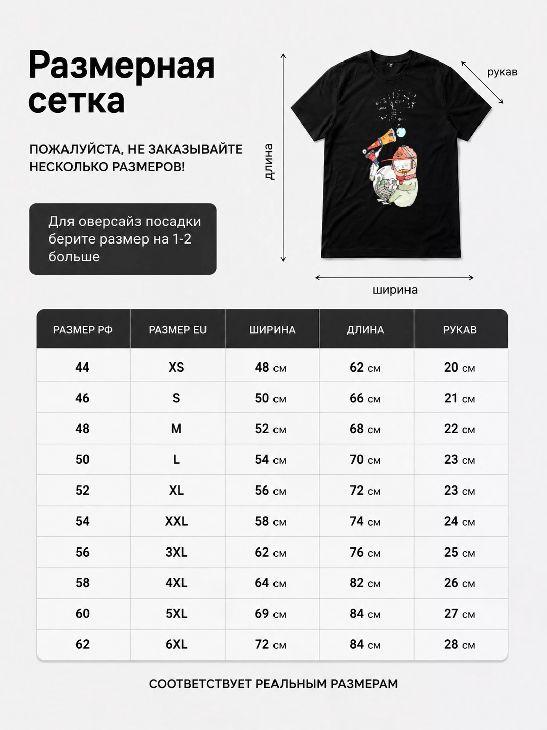Детали: Футболка Microfunk music