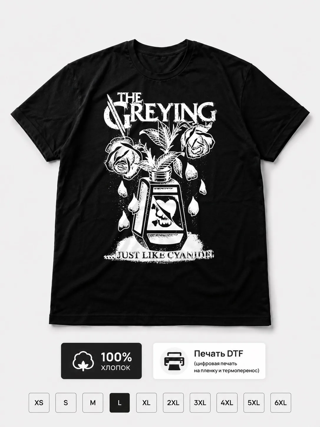 Футболка The greying