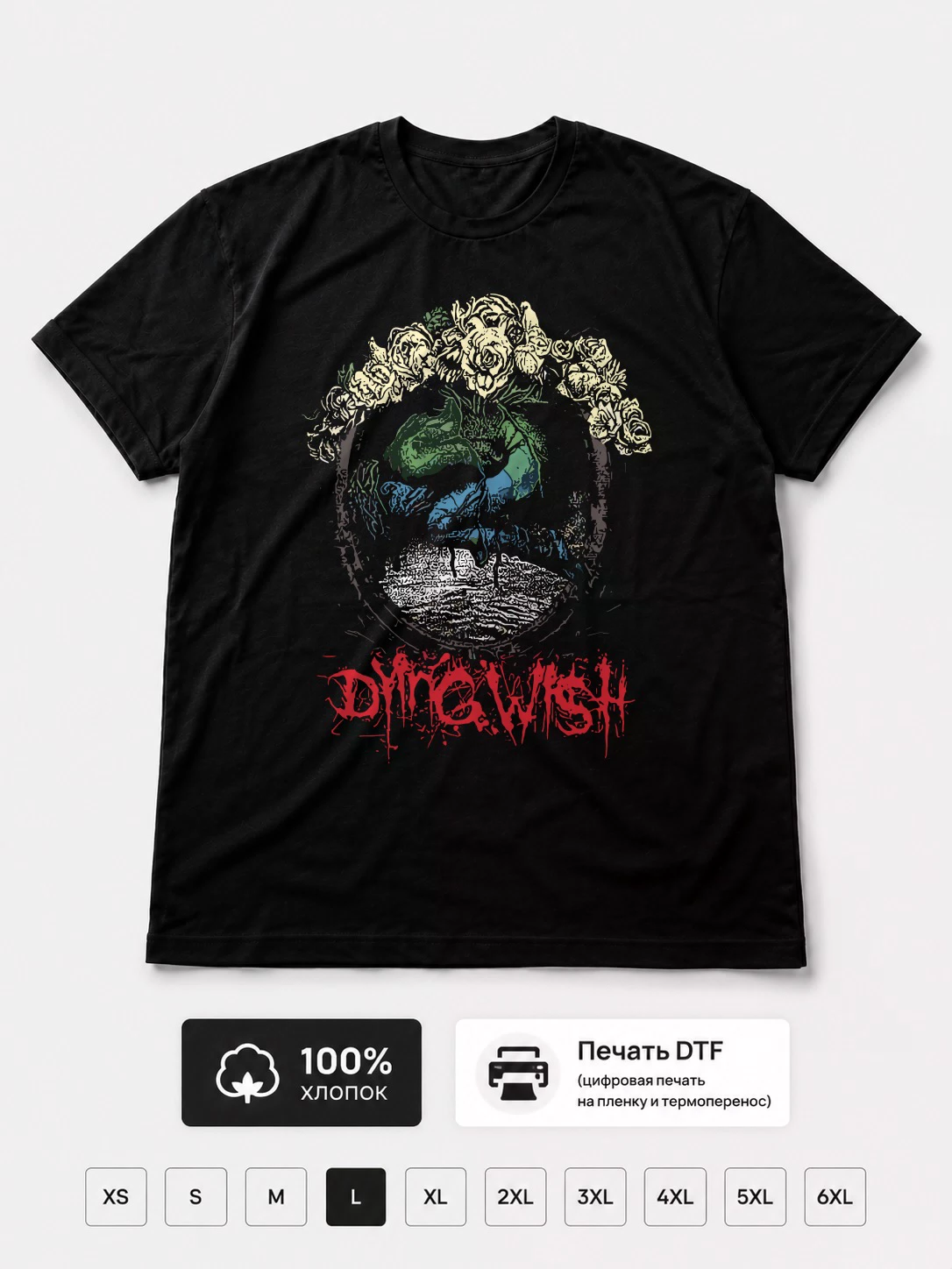Футболка Dying Wish