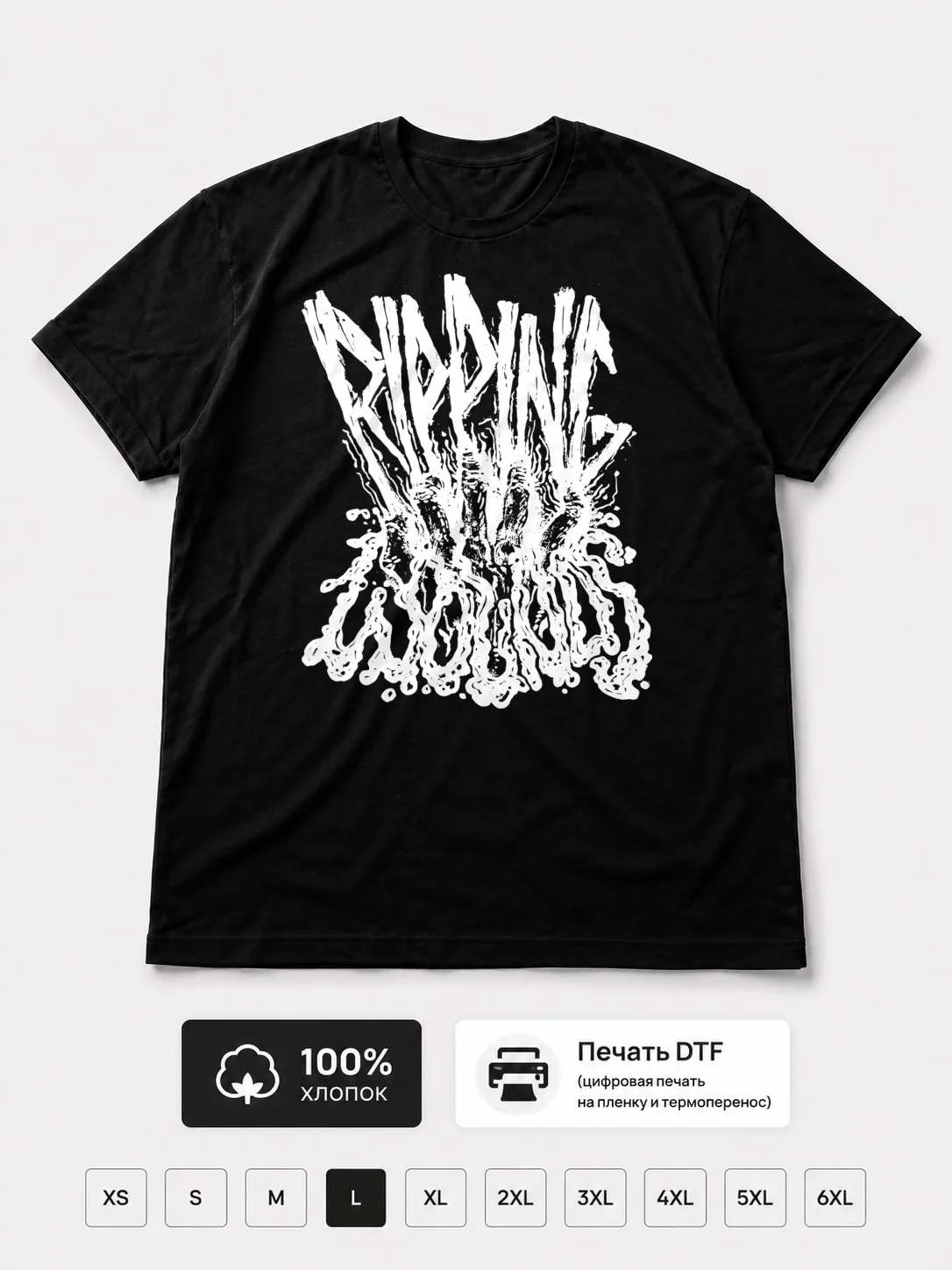 Футболка Ripping wounds