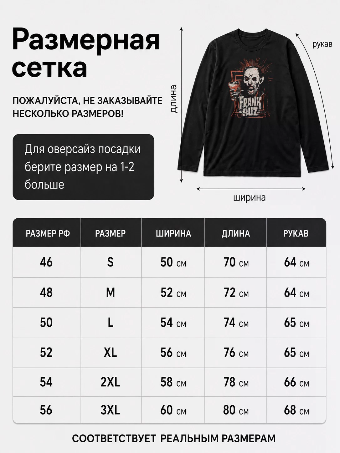 Детали: Лонгслив Frank suz