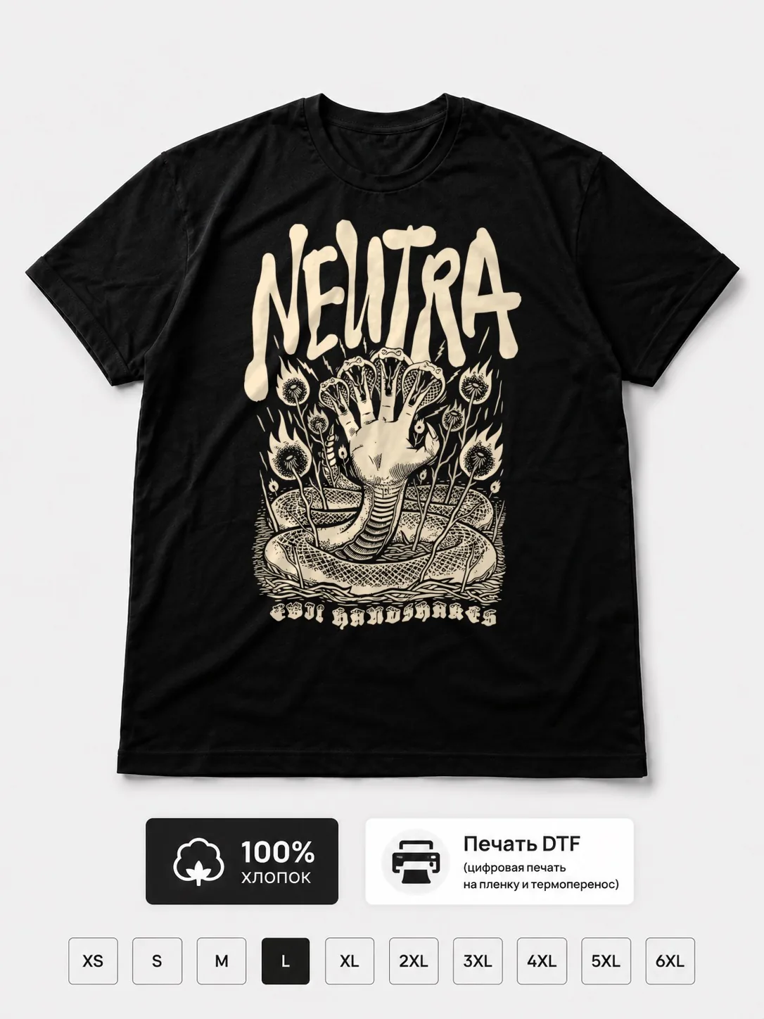 Футболка Neutra