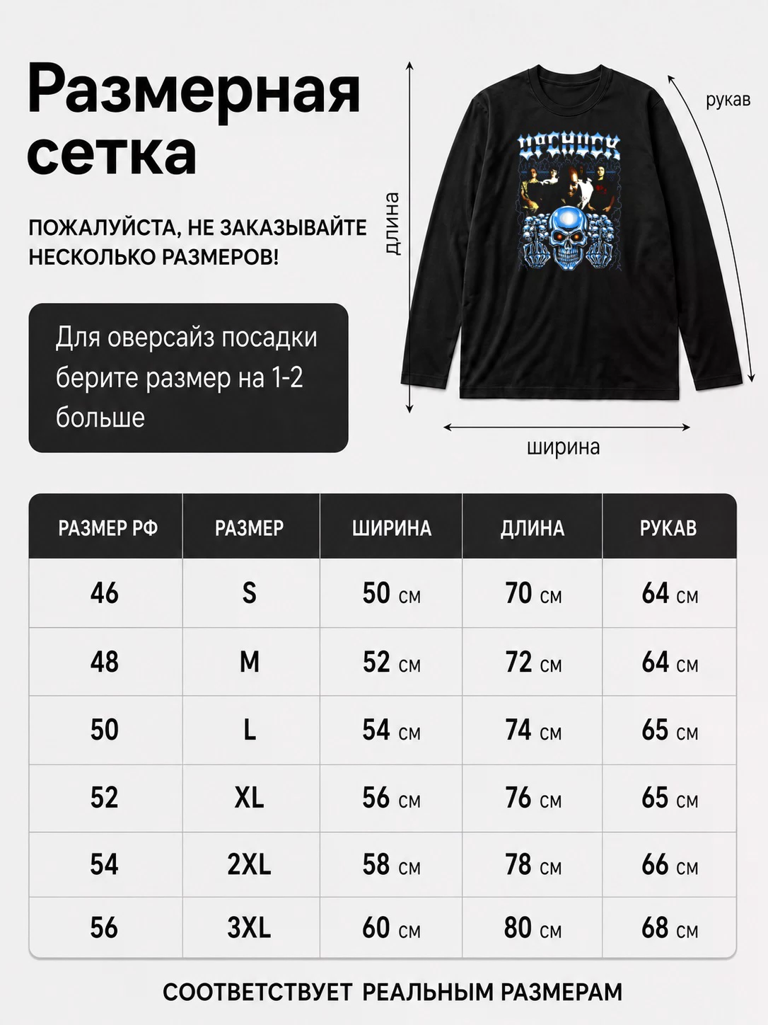 Детали: Лонгслив Upchuck