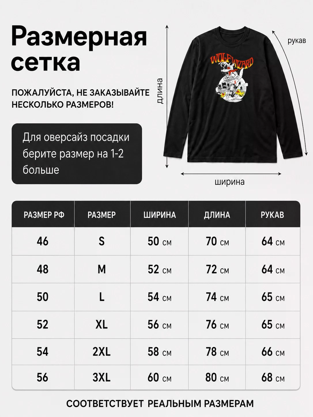 Детали: Лонгслив Wolf wizard